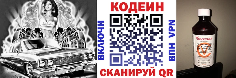 Кодеин напиток Lean (лин) где купить мориарти Telegram Дрезна